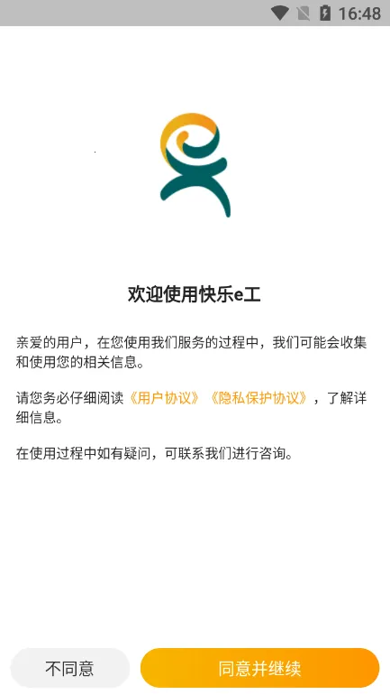 ����e����׿���ֻ���v4.9.1 �ٷ�����