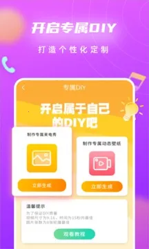 来电闪光灯通知(来电闪光软件) 来电闪光灯通知(来电闪光软件)