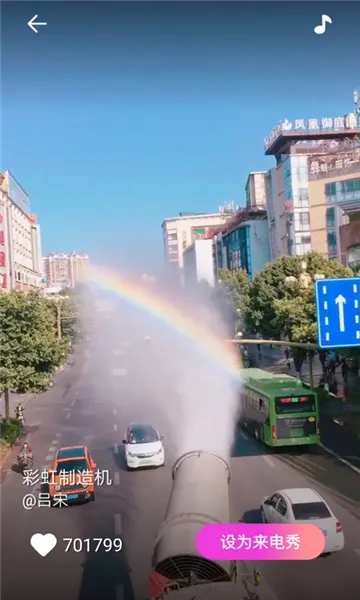 完美来电秀(来电秀软件)截图