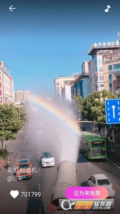 完美来电秀(来电秀软件)截图