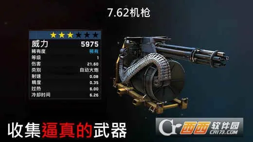 僵尸炮艇生存大战2025最新版本截图