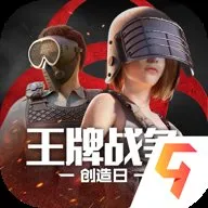 王牌战争(末日射击游戏)v19.1 安卓版