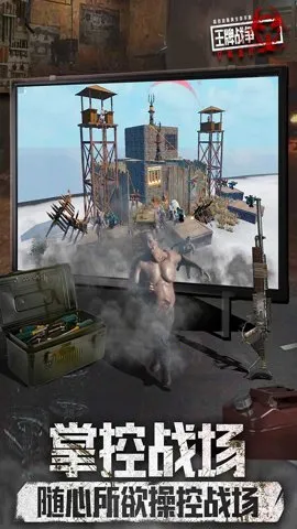 王牌战争(末日射击游戏)截图