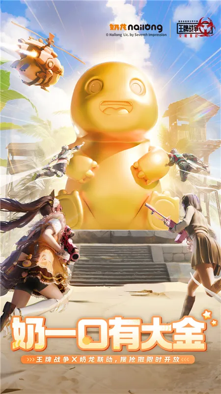 王牌战争(末日射击游戏)截图