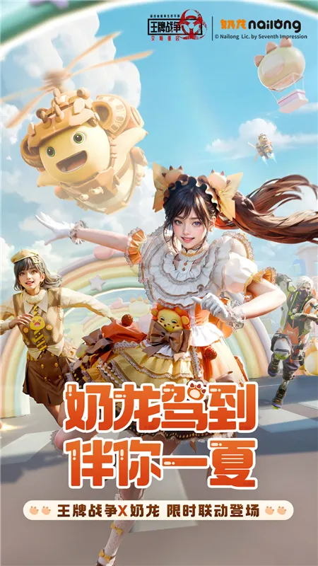 王牌战争(末日射击游戏)截图