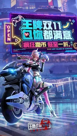 王牌战争(末日射击游戏)截图