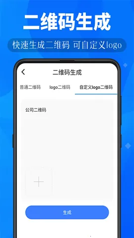 小鹿扫描2025下载安装截图