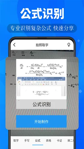 小鹿扫描2025下载安装截图
