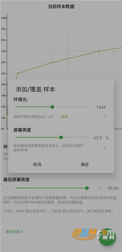 屏幕滤镜2025下载安装截图