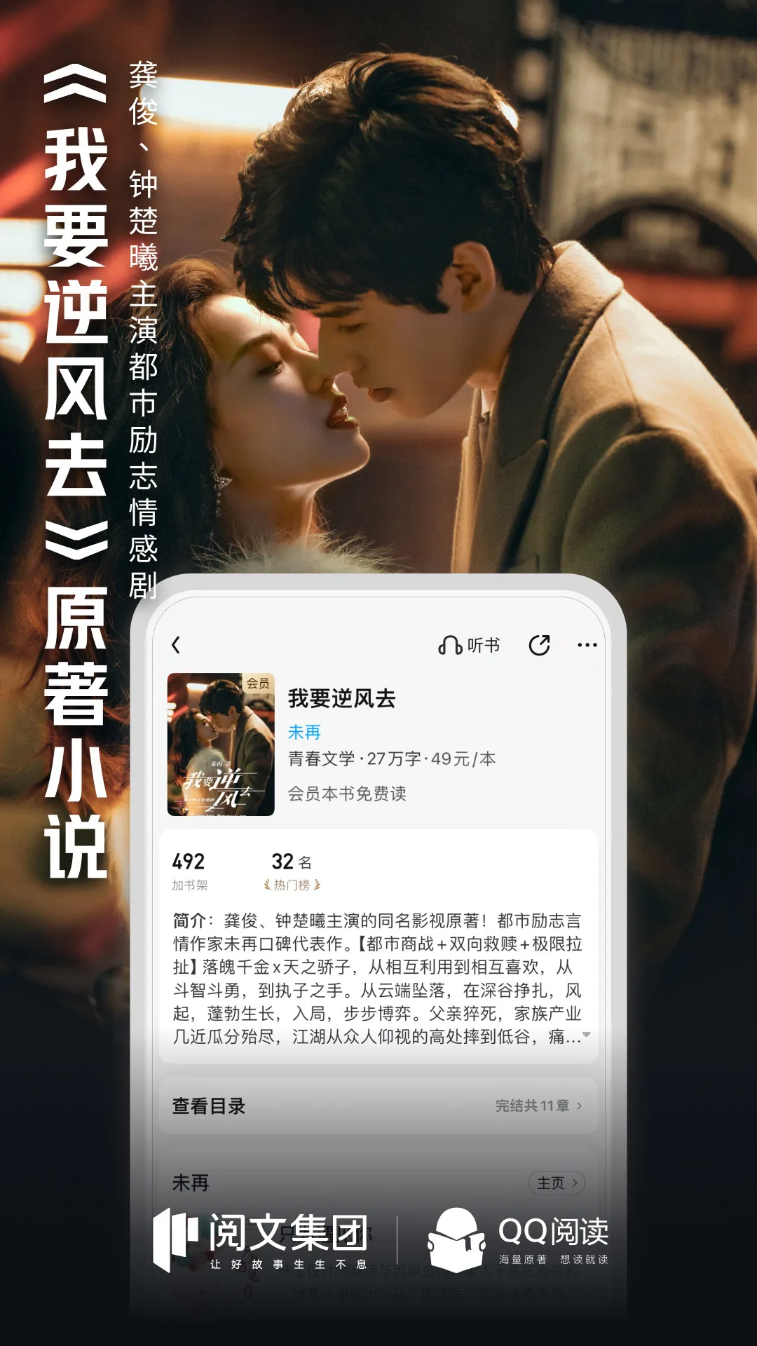 QQ阅读(电子书阅读软件)截图