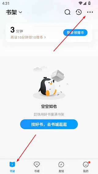 QQ阅读(电子书阅读软件) QQ阅读(电子书阅读软件)