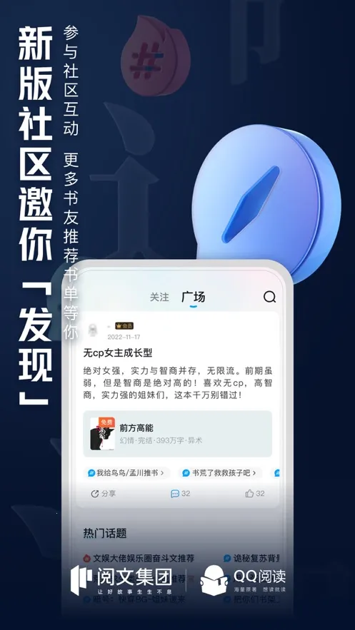 QQ阅读(电子书阅读软件)截图