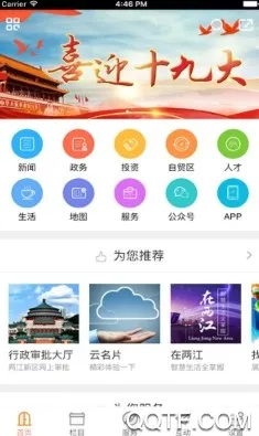 重庆两江新区2025下载安装 重庆两江新区2025下载安装