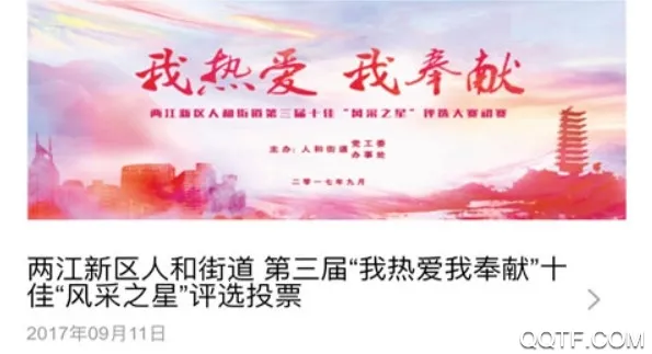 重庆两江新区2025下载安装 重庆两江新区2025下载安装