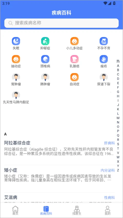 北京挂号(医院挂号平台) 北京挂号(医院挂号平台)