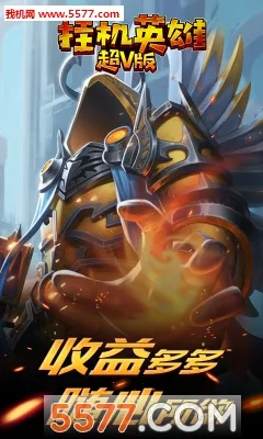 �һ�Ӣ�۰�׿���ֻ���v2.2.3 �ٷ�����