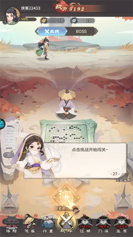 挂机英雄安卓版手机版 挂机英雄安卓版手机版