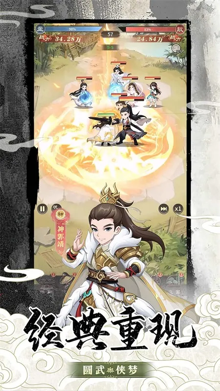 �һ�Ӣ�۰�׿���ֻ���v2.2.3 �ٷ�����