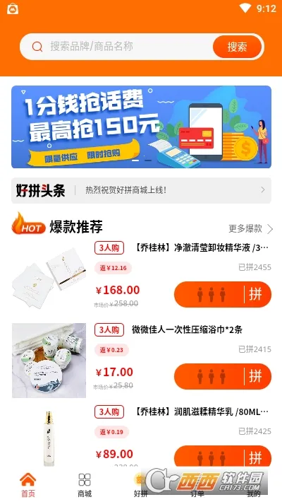 ��ƴ�̳ǰ�׿���ֻ���v1.5.18 �ֻ���