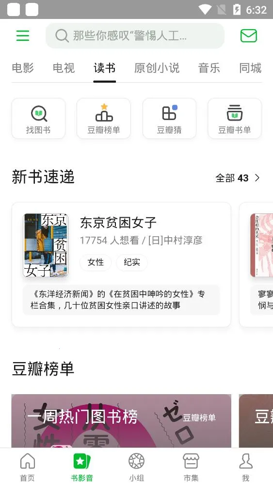 ���갲׿���ֻ���v7.114.0 ��׿��