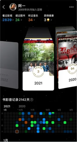 豆瓣安卓版手机版 豆瓣安卓版手机版