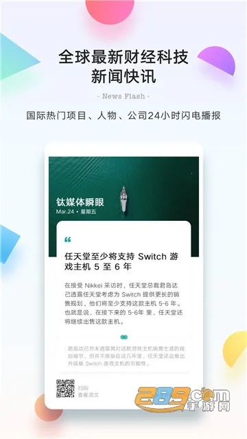 ��ý��2025�ٷ����°汾v9.7.68 ��׿��