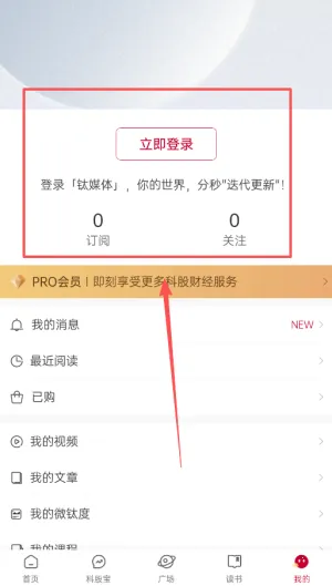 钛媒体2025官方最新版本 钛媒体2025官方最新版本