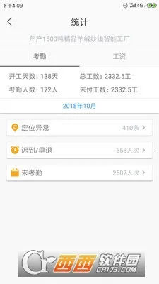 太公管工(考勤管理软件) 太公管工(考勤管理软件)