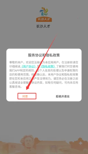 长沙人才网(人才服务平台) 长沙人才网(人才服务平台)