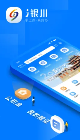 i银川(银川服务平台) i银川(银川服务平台)