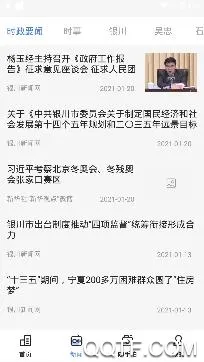 i银川(银川服务平台) i银川(银川服务平台)