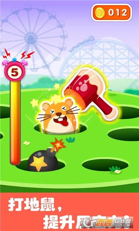 ������ʿ��������԰����(��ͯ����԰��Ϸ)v9.89.59.92 �ٷ�����