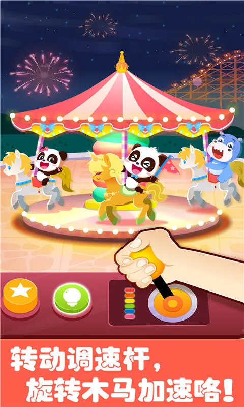 ������ʿ��������԰����(��ͯ����԰��Ϸ)v9.89.59.92 �ٷ�����