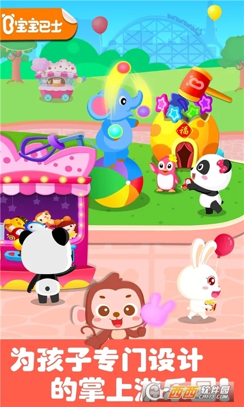 ������ʿ��������԰����(��ͯ����԰��Ϸ)v9.89.59.92 �ٷ�����