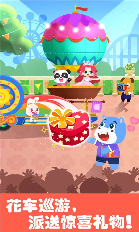 ������ʿ��������԰����(��ͯ����԰��Ϸ)v9.89.59.92 �ٷ�����