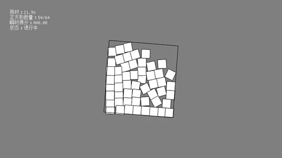 填满正方形2025官方正版 填满正方形2025官方正版