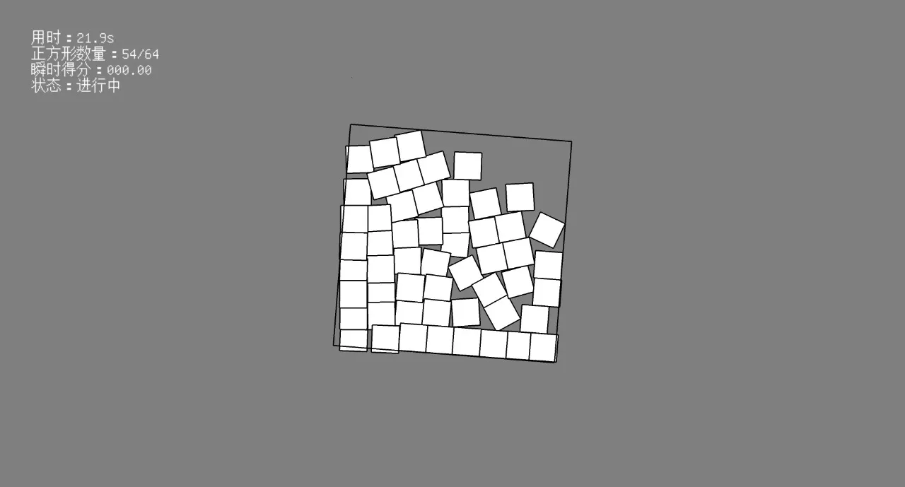 填满正方形2025官方正版 填满正方形2025官方正版