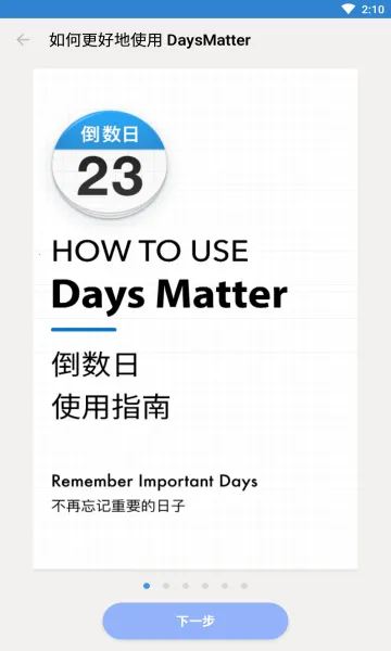 Days Matter(�ճ̹�������)v2.2.0 ��Ѱ�
