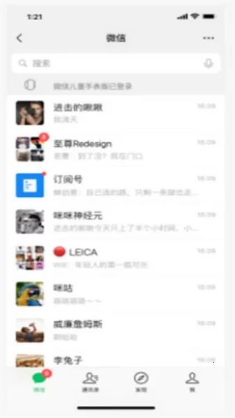 微信儿童2025下载安装 微信儿童2025下载安装