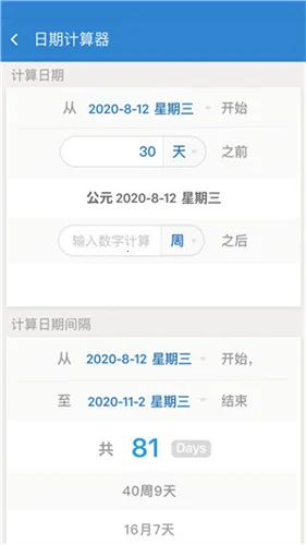 Days Matter(�ճ̹�������)v2.2.0 ��Ѱ�