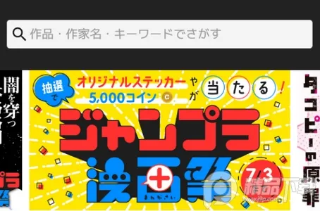 少年jump漫画(日漫追漫平台) 少年jump漫画(日漫追漫平台)