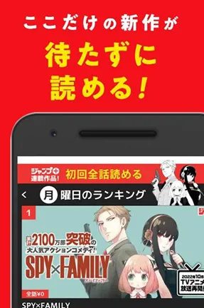 少年jump漫画(日漫追漫平台) 少年jump漫画(日漫追漫平台)