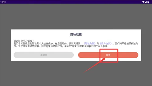 77影视(影视播放软件) 77影视(影视播放软件)