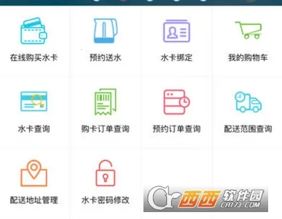 中石化网上营业厅(加油服务平台) 中石化网上营业厅(加油服务平台)
