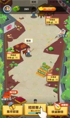 开心小镇(小镇经营赚钱游戏)截图