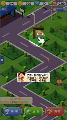 开心小镇(小镇经营赚钱游戏) 开心小镇(小镇经营赚钱游戏)