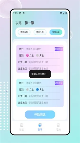 飞聊2025下载安装 飞聊2025下载安装