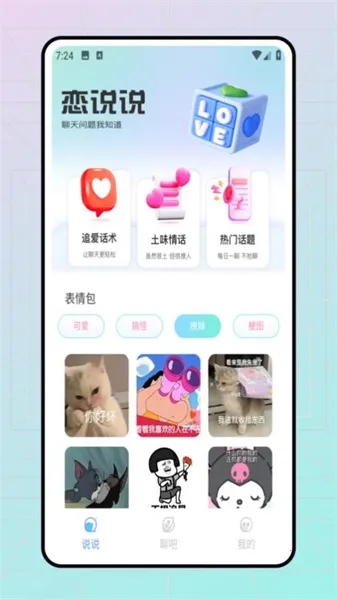 飞聊2025下载安装 飞聊2025下载安装