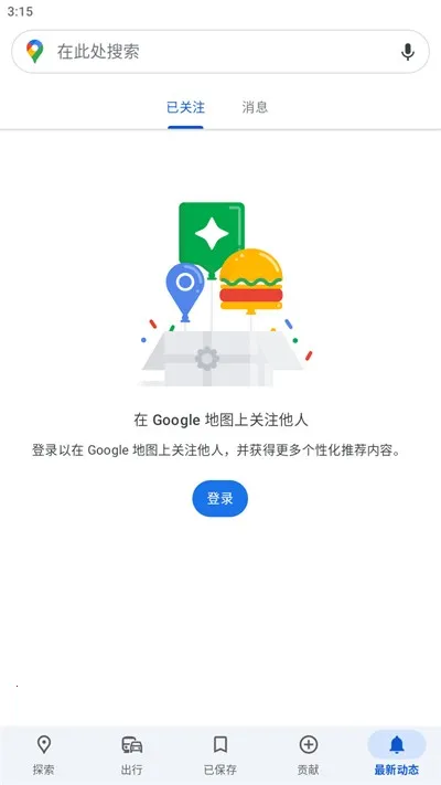 谷歌卫星地图(地图导航软件) 谷歌卫星地图(地图导航软件)