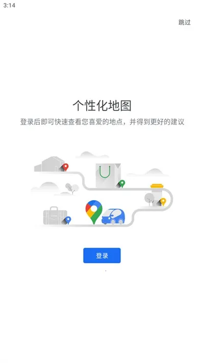 谷歌卫星地图(地图导航软件) 谷歌卫星地图(地图导航软件)